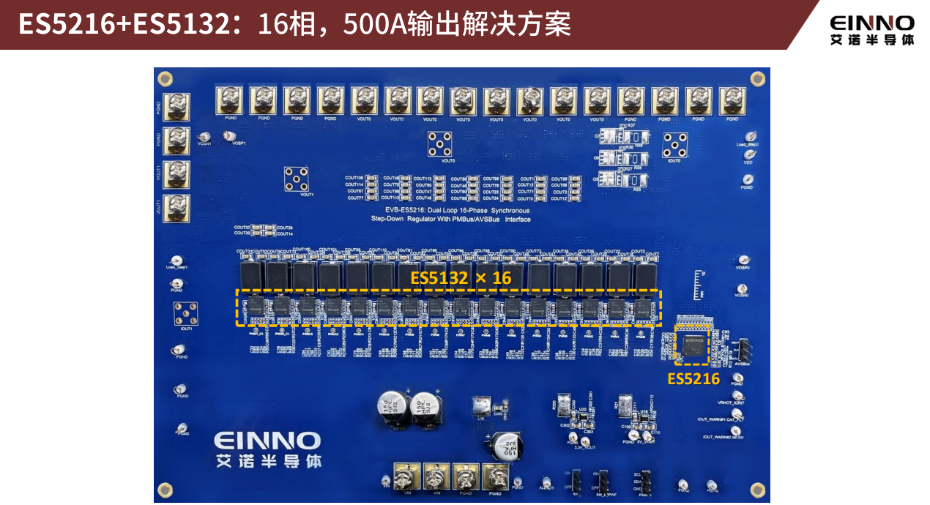 14-大電流方案